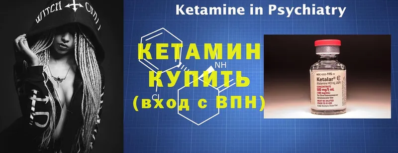 КЕТАМИН ketamine  где можно купить   mega зеркало  Минеральные Воды 