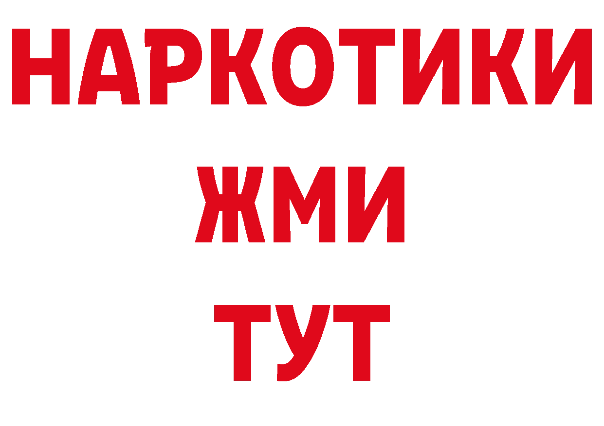 МДМА молли ТОР нарко площадка гидра Минеральные Воды