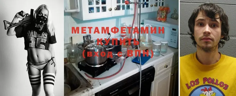 где продают наркотики  Минеральные Воды  Метамфетамин Methamphetamine 